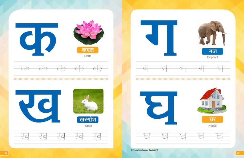hindi aksharamala future intelligence books
